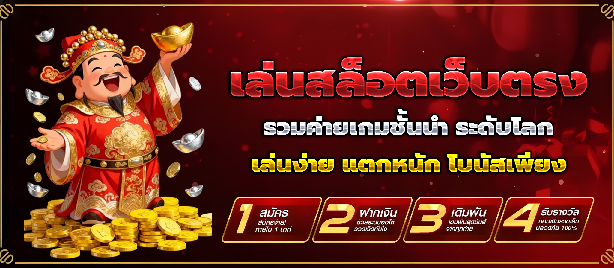 luckywinz