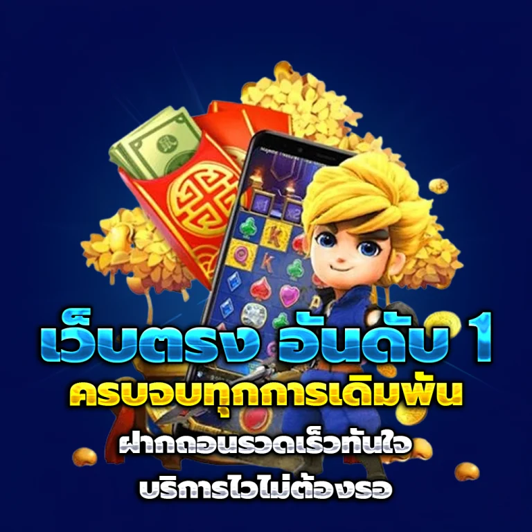 luckywinz เครดิตฟรี