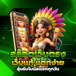 luckywinz แตกง่าย